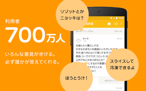 Android application テルミー 悩み・相談から質問まで99％回答掲示板アプリ screenshort