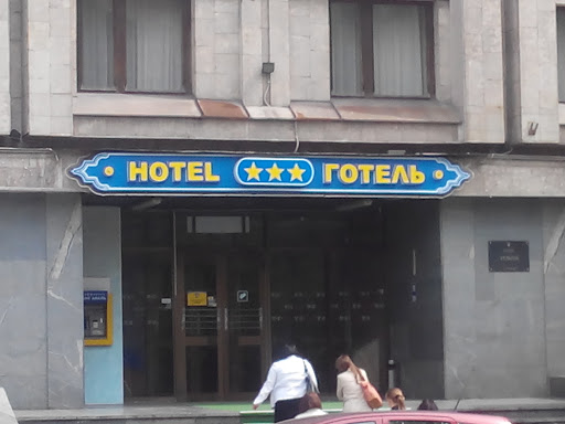 Гостиница Украина 