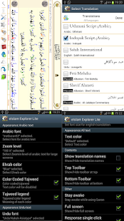   e Islam Explorer Quran Hadith+- screenshot thumbnail   