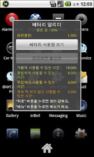 How to install 베터리 알리미 lastet apk for bluestacks