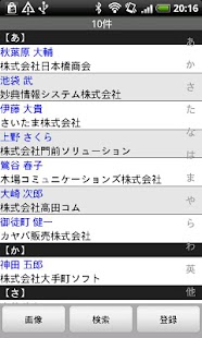 How to download やさしく名刺ファイリング Mobile lastet apk for android