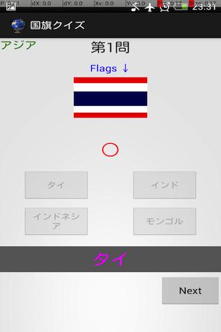 【免費解謎App】世界の国旗クイズ　大陸-APP點子