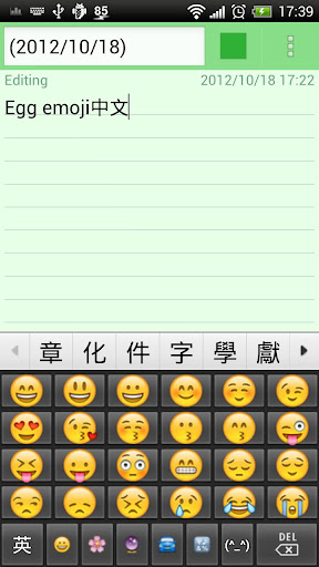 免費下載生產應用APP|EggMoji Keyboard - New Emoji app開箱文|APP開箱王