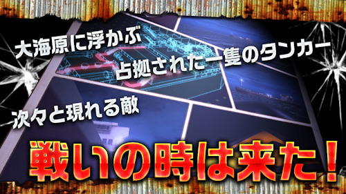 Android application 撃って撃って撃ちまくれ！ screenshort
