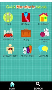 How to get Quick Mandarin Words 1.0 mod apk for android