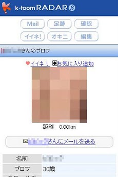 九州のゲイな男子大集合！k-toom LINKのおすすめ画像3