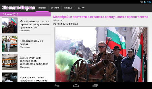 Пловдив Портал Screenshots 2
