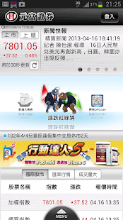 富邦證券「富邦e點通」 on the App Store - iTunes - Apple