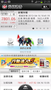 iPhone - 元大的看盤下單App出現了 - 蘋果討論區 - Mobile01