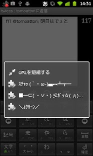 Free ＼ｵｸｻｰﾝ／ for twicca APK for Android