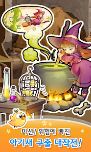 Lastest 텐버드 for Kakao APK for PC