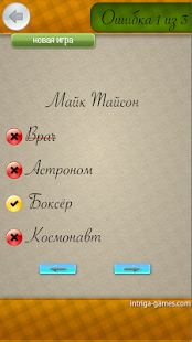 Проверь себя: кто эти люди? Screenshots 4