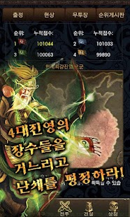 How to get 폰삼국지-PLUS 1.1.9 apk for laptop