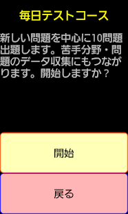 How to download Pretest歯学 patch 1.2 apk for laptop