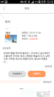 트래블러스 가이드북 APK צילום מסך #6