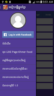   Khmer Food- screenshot thumbnail   