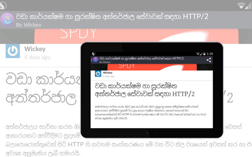 【免費新聞App】TechNews in Sinhala-APP點子