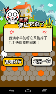 How to install Surround alpaca patch 1.0.2 apk for bluestacks