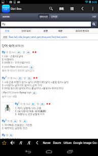 【免費書籍App】English Korean Dictionary Box-APP點子