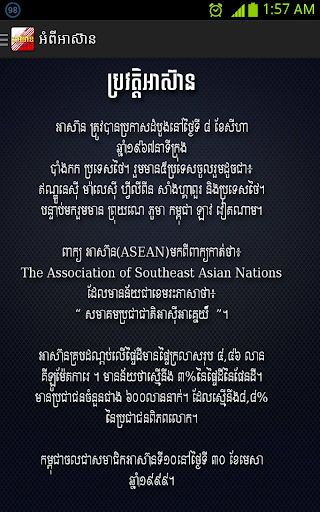 Khmer Asean