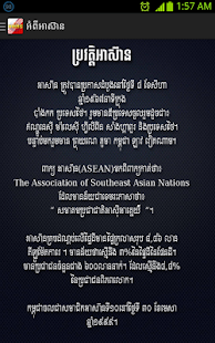Lastest Khmer Asean APK