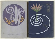 Draaikolken - laatste deel