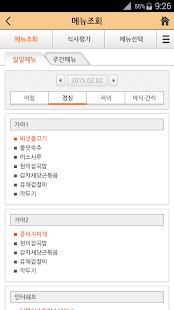 How to mod 아워홈FS lastet apk for android