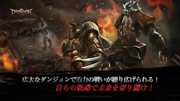 ドラゴンベイン[無料ファンタジーMMORPG] APK ภาพหน้าจอ #11