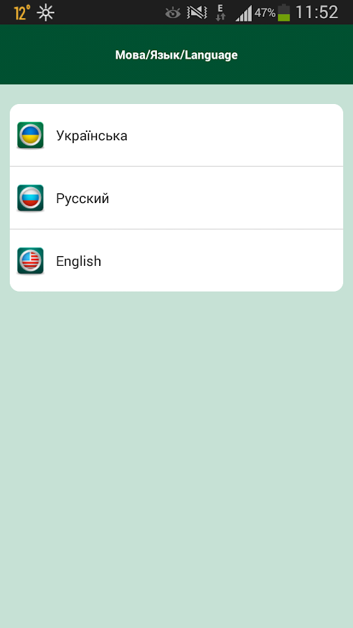 Ощад 24/7 - скачать приложение на андроид бесплатно