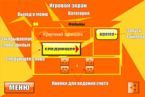 Шарады Screen 2