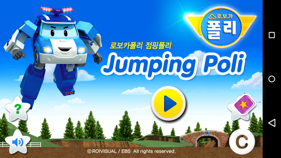 Capture d'ecran de l'application Android 점핑폴리