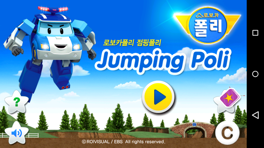 점핑폴리 Screen 1
