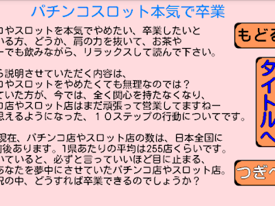 画像をダウンロード パチンコやめる 壁紙 289747-パチンコやめる 壁紙