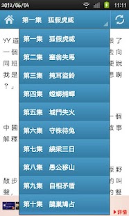 How to mod 令人戰慄的成語動畫廊(第一部) lastet apk for android