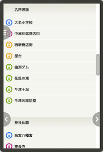 STYLENOTE 福岡 Screenshots 7