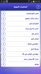 How to install دليل الحج 1.0.0 apk for laptop