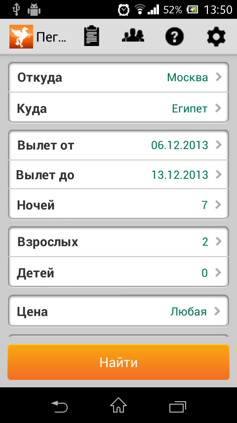 Android application Pegas screenshort