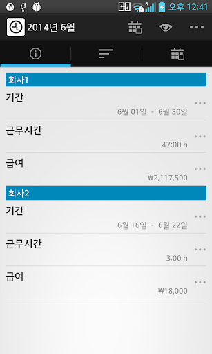 wTimePunch Lite 근무표