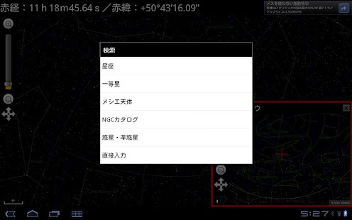 How to download SkyMapOrgViewer 0.51 apk for android