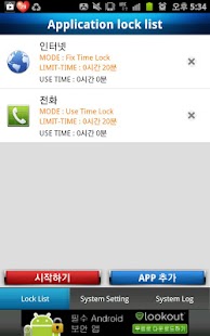 How to install SmartPhone Use limit (Lite) lastet apk for pc