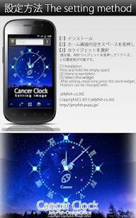 12星座☆蟹座アナログ時計ウィジェット Screenshots 9