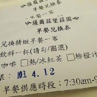 薩爾茲堡莊園民宿