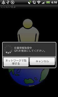 How to mod ここにいるよ -今いる位置のURL作成アプリ- 1.0 mod apk for bluestacks