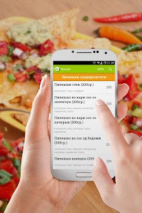 Jadi.me Restaurants Macedonia Screenshots 4