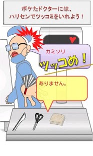 How to install 俺はゴッドハンド の助手… 1.0.0 mod apk for pc