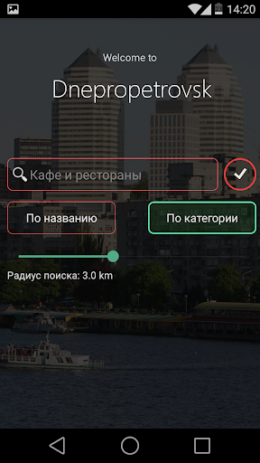 Dnepropetrovsk Guide