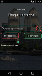 Dnepropetrovsk Guide Screenshots 0