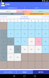 愛工大シャトルバス時刻表 poster 8