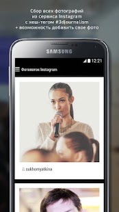 Free 3D Журналистика APK