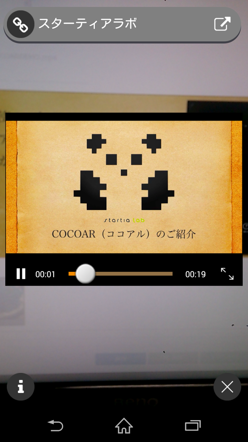 COCOAR Screen 2